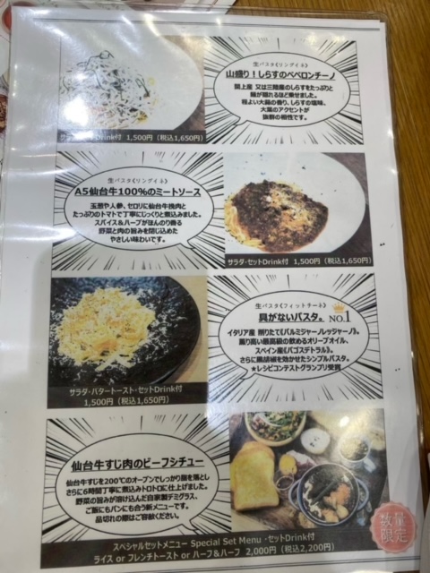 パスタのメニュー表